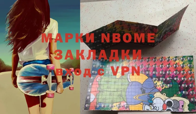 Марки NBOMe 1,8мг  Соликамск 